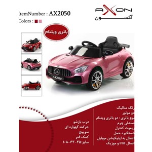 ماشین شارژی بنز متالیک دو موتور AX2050_اسباب بازی